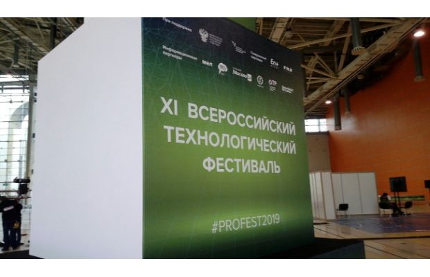 Челябинская команда на PROFEST-2019 