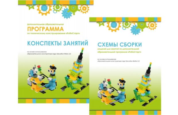УМЦИО: знакомим с новинками робототехники!