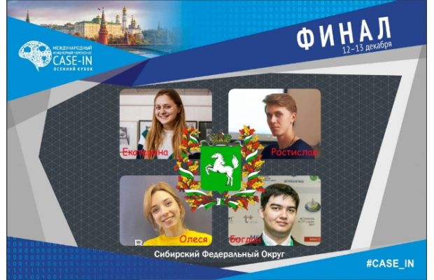 Томские студенты вышли в финал Международного инженерного чемпионата 