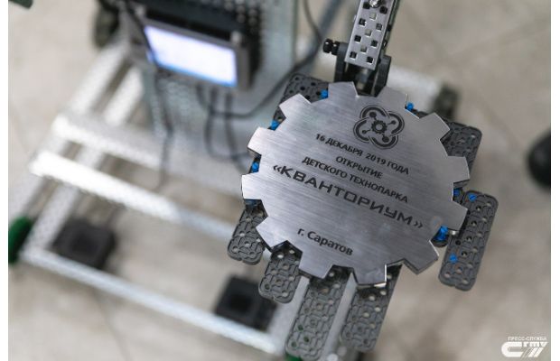 На базе СГТУ открылся детский технопарк «Кванториум»