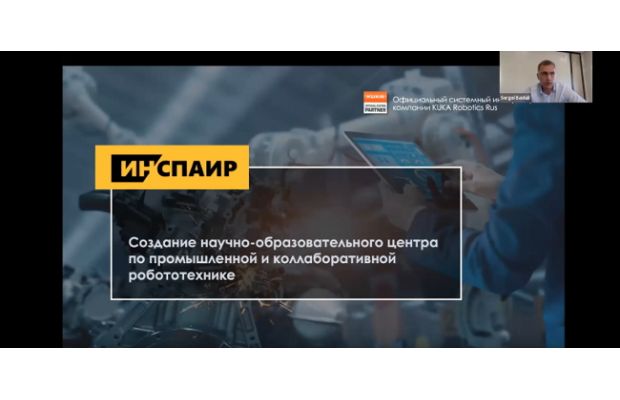 Видеозапись конференции «Промышленная робототехника как фактор конкурентоспособности университета» 