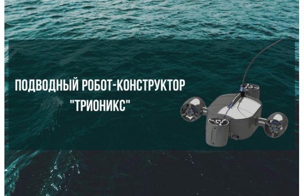 Проект СПбГМТУ прошел конкурсный отбор по программе «Старт»