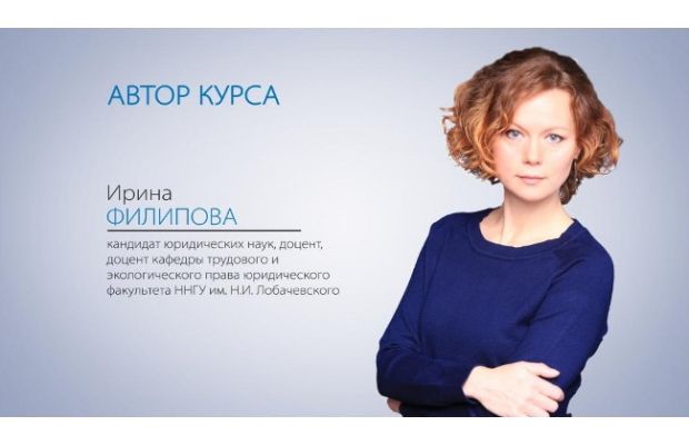 В ННГУ создан первый в России онлайн-курс «Правовое регулирование искусственного интеллекта» 