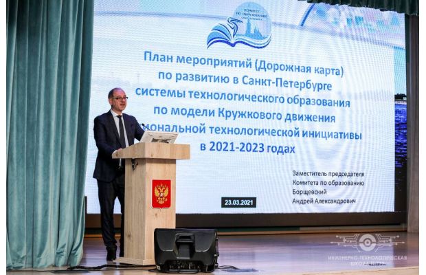 В школах Санкт-Петербурга откроют технологические кружки по модели Кружкового движения НТИ
