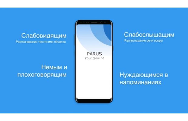 Выпускник «IT Школы Samsung» разработал приложение для помощи людям с ограниченными возможностями здоровья
