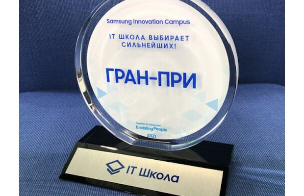 Samsung объявила победителей Всероссийского конкурса по разработке мобильных приложений «IT Школа выбирает сильнейших!»