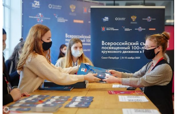 В Санкт-Петербурге открылся Всероссийский съезд, посвященный 100-летию кружкового движения в России