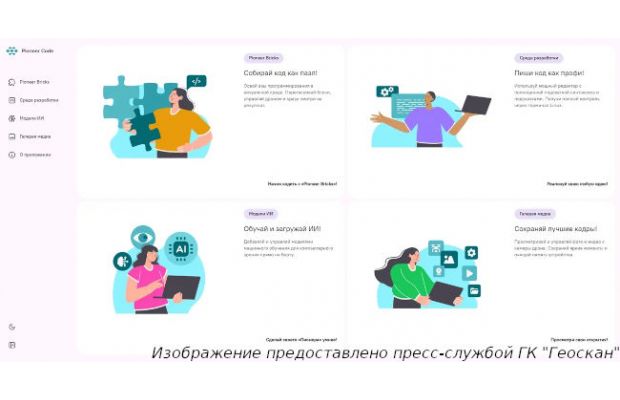 Геоскан разработал первую в России операционную систему для образовательных дронов