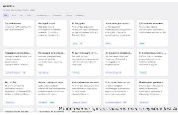 Just AI Agent Platform выходит в облако для ускоренного внедрения ИИ-агентов в малом и среднем бизнесе