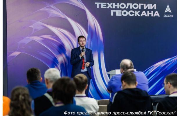 Геоскан объединит дроны, наземные и подводные роботы на общей технологической базе