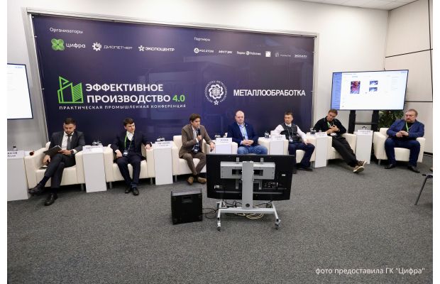 На «Эффективном производстве 4.0» обсудили, как промышленность готовится к массовому внедрению ИИ