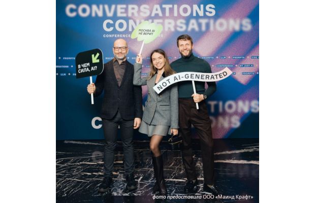 Конференция Conversations от Just AI победила в премии «ИИ-Олимп»