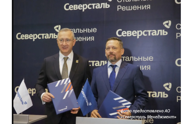 «Северсталь» и Правительство Калужской области объединят усилия по внедрению технологий и цифровизации   