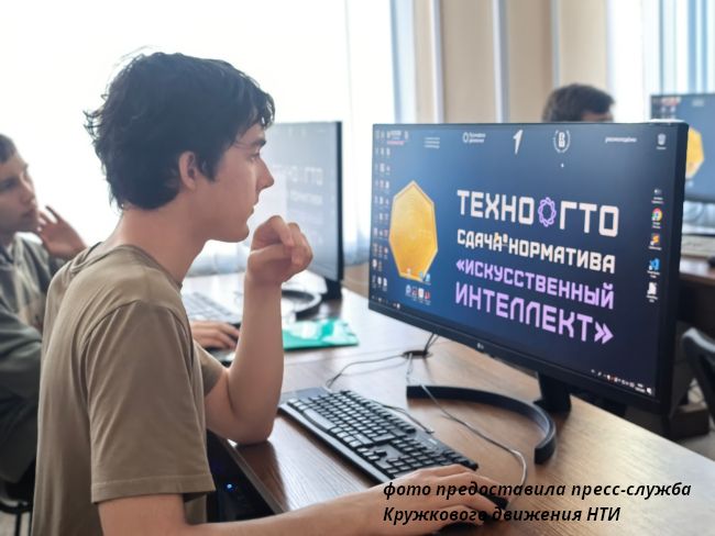 В России впервые прошла сдача норматива ТехноГТО по ИИ