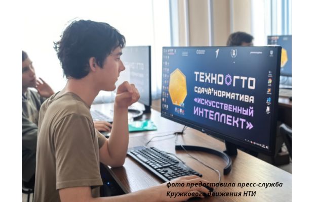 В России впервые прошла сдача норматива ТехноГТО по ИИ