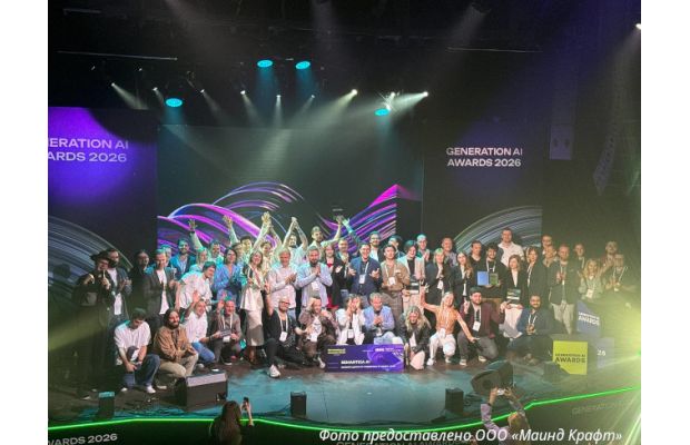 Победителями премии Generation AI Awards 2026 стали Авито, Альфа-Банк,Т-Банк,Северсталь и Билайн