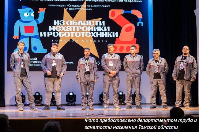 Всероссийский конкурс профессионального мастерства Лучший по профессии в номинации «Специалист по робототехнике».