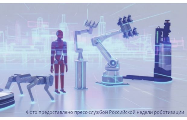 VIII Международный форум роботизации