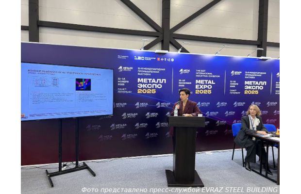 EVRAZ STEEL BUILDING обсудит будущее роботизации и автоматизации заводов на «Металл-Экспо’2026»