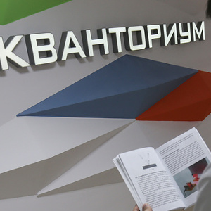 В Москве открылся детский технопарк "Кванториум"  