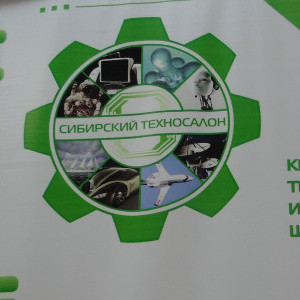 В Красноярске завершился краевой конкурс «Сибирский техносалон»