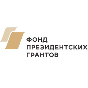 Подведены итоги первого в 2017 г. конкурса президентских грантов 