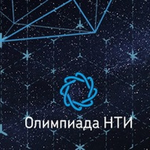 Олимпиада НТИ открывает прием заявок на студенческий трек