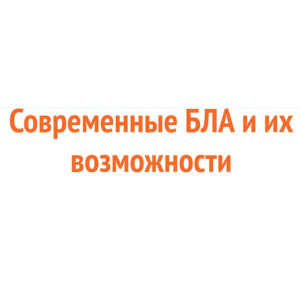 Вебинар: тренды развития современных беспилотных летательных аппаратов